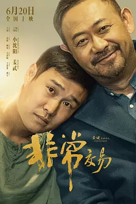 “《疯狂动物城2》的渗透性做得非常好。