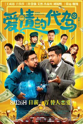 《火锅英雄》海报电影中最能代表重庆的元素莫过于热气腾腾的九宫格火锅和错综复杂的防空洞体系。