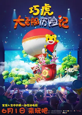 3、重磅IP官宣现场电影频道融媒体中心导演林琳介绍，为纪念中国电影120周年而打造的《光影绽放·中国电影120周年活力之夜》将于12月18日在成都举行，并举行了盛大的启动仪式。