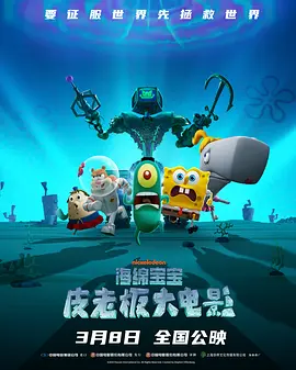 日前上映的电影《妈妈！