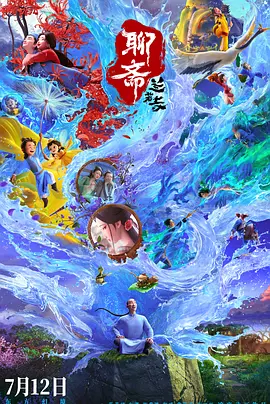 电影中一个重大转折，发生在1937年8月13日——日本侵略者进攻上海，淞沪会战爆发。