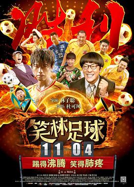 2026-01-23 当八九十年代的东北影像在大众记忆中定格，萧瑟的钢铁厂、苍凉的玉米地与凛冽的寒风似乎成为了不变的底色，那些聚焦社会转型期的作品，往往带着残酷与荒凉的基调。