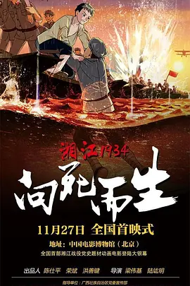 《流浪地球3》发布沈腾剧照 2025-10-23 10月23日，电影《流浪地球3》发布一张沈腾剧照，为沈腾庆祝生日。
