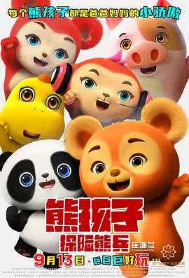 档期内电影票房突破4亿，大幅超过去年同档期表现。