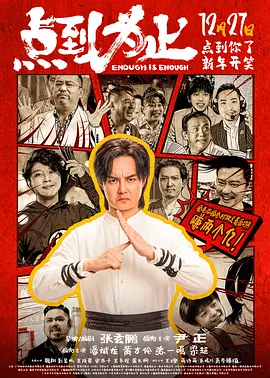 几位主演在舞厅翩翩起舞，现场气氛显得极为热烈。