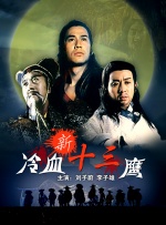 据悉，片中甄子丹将一展东方功夫的魅力，以原汁原味的武打对抗好莱坞特技。
