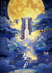 据悉影片配音“没有技巧，都是真心”，为了确保声音表演的真实性，导演田晓鹏要求配音演员与角色年龄相仿，而女主因长大经历变声期，不 潘粤明晒《白夜追凶》台词照 疑似配音有声小说 2020-06-04 6月3日晚，潘粤明微博晒出一张台词图片，配文：“配了一天音，现在吃口东西。