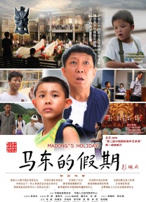据悉，《阴间大法师2》在威尼斯举行世界首映后，将于9月6日在北美上映。